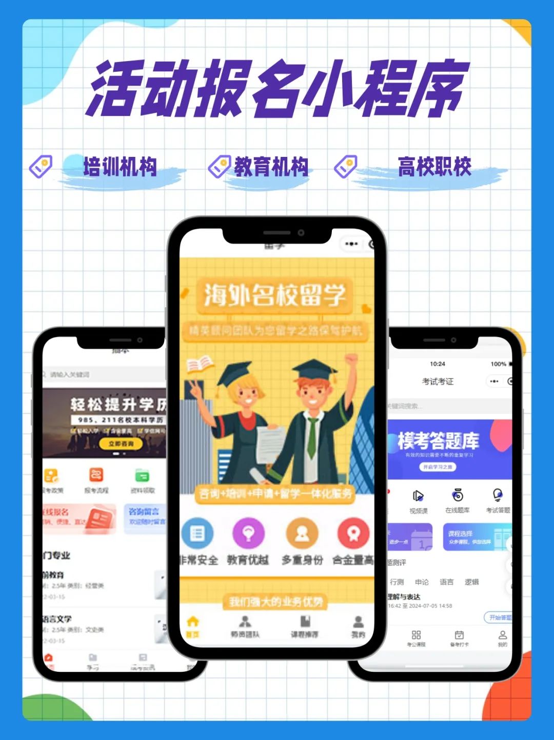 活动报名小程序怎么快速创建