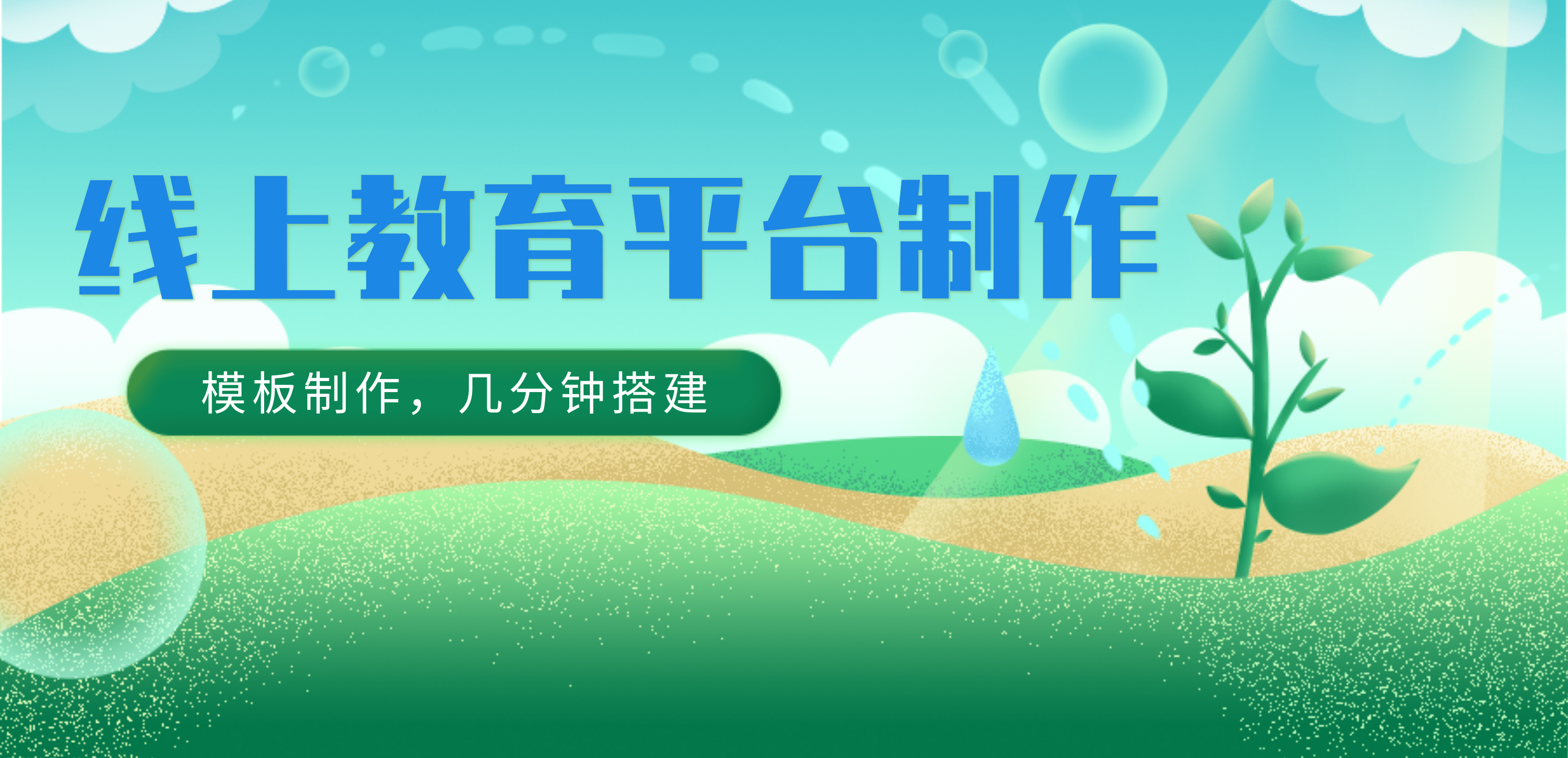 给学生网上上课用什么直播软件比较好?线上教学直播哪个平台好用?直播上课软件哪个好用?